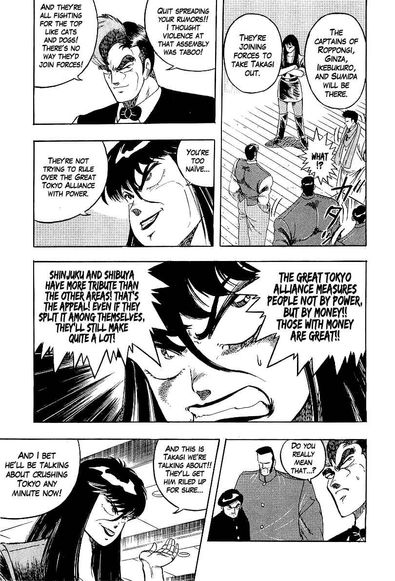 Osu!! Karate-bu Chapter 234 - Page 7