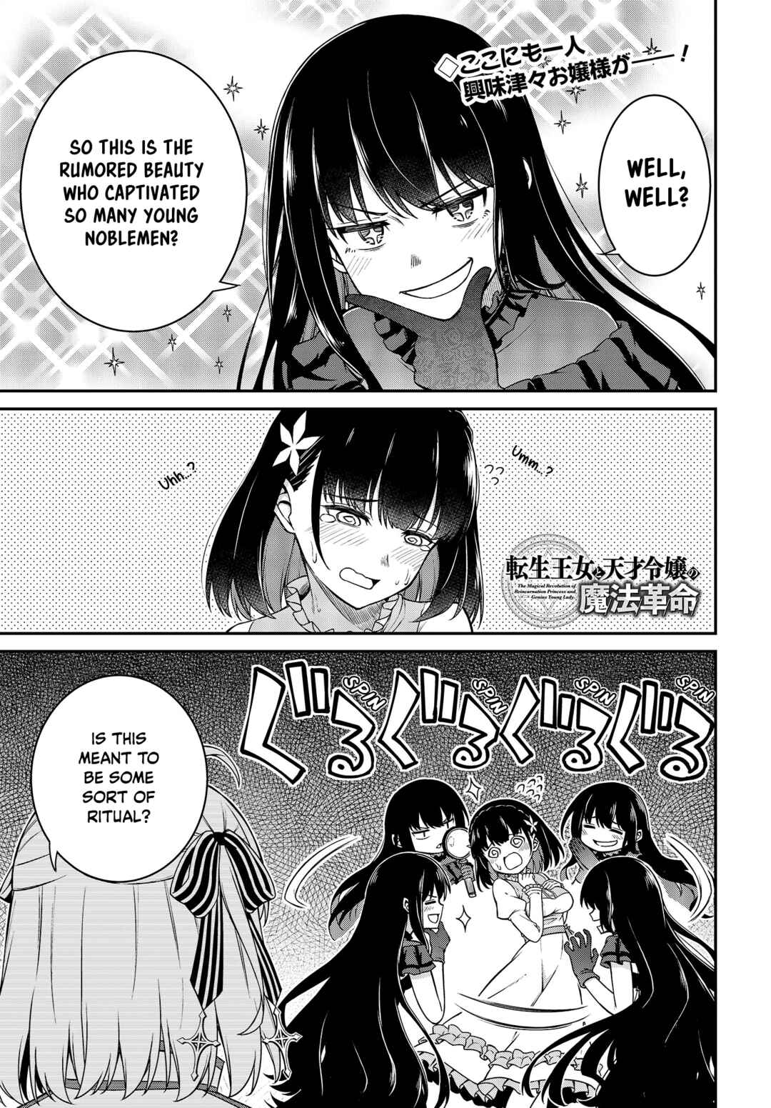 Tensei Oujo to Tensai Reijou no Mahou Kakumei Chapter 25 - Page 1