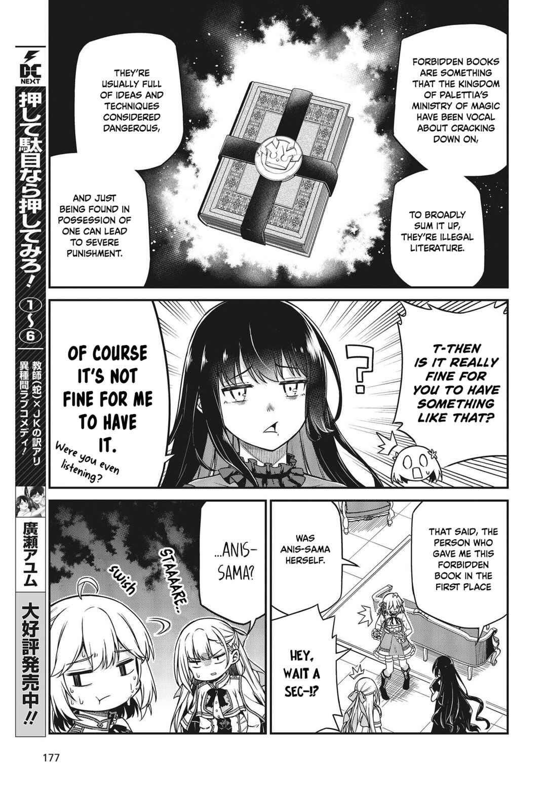 Tensei Oujo to Tensai Reijou no Mahou Kakumei Chapter 25 - Page 15