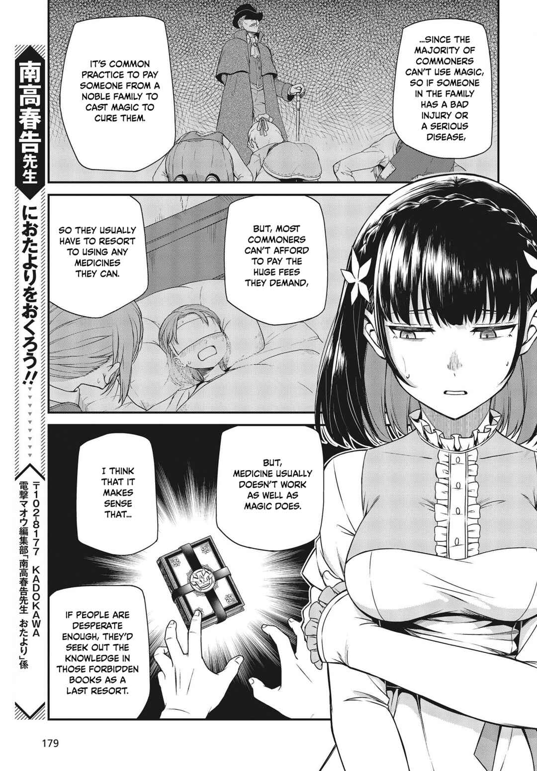 Tensei Oujo to Tensai Reijou no Mahou Kakumei Chapter 25 - Page 17