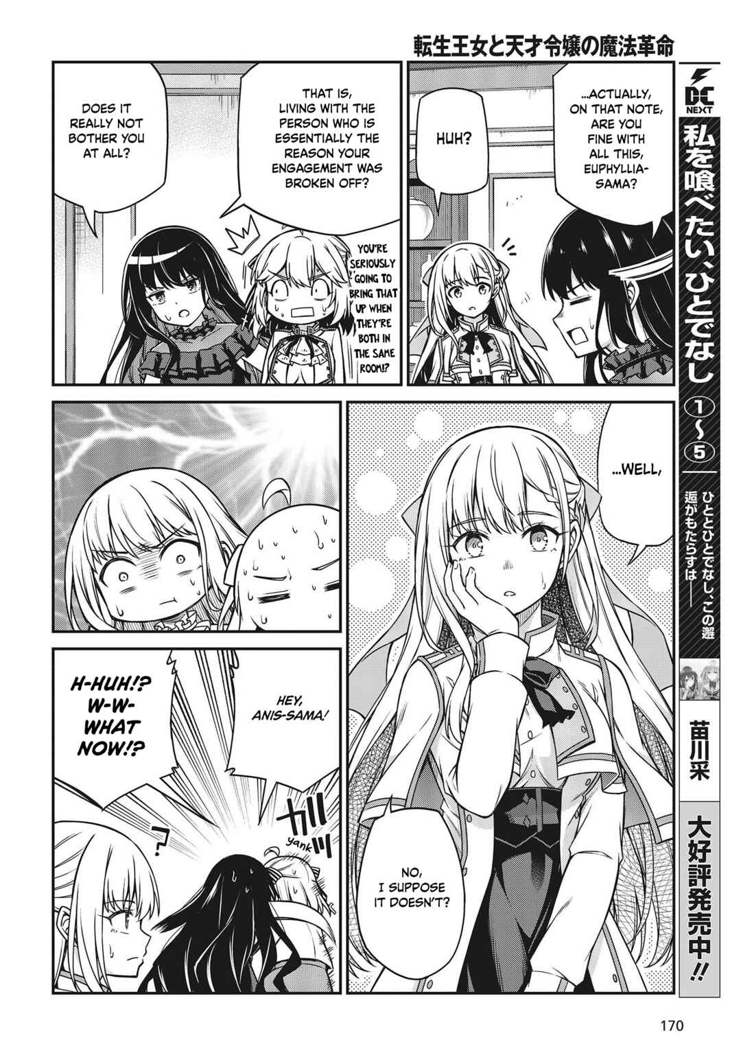 Tensei Oujo to Tensai Reijou no Mahou Kakumei Chapter 25 - Page 8