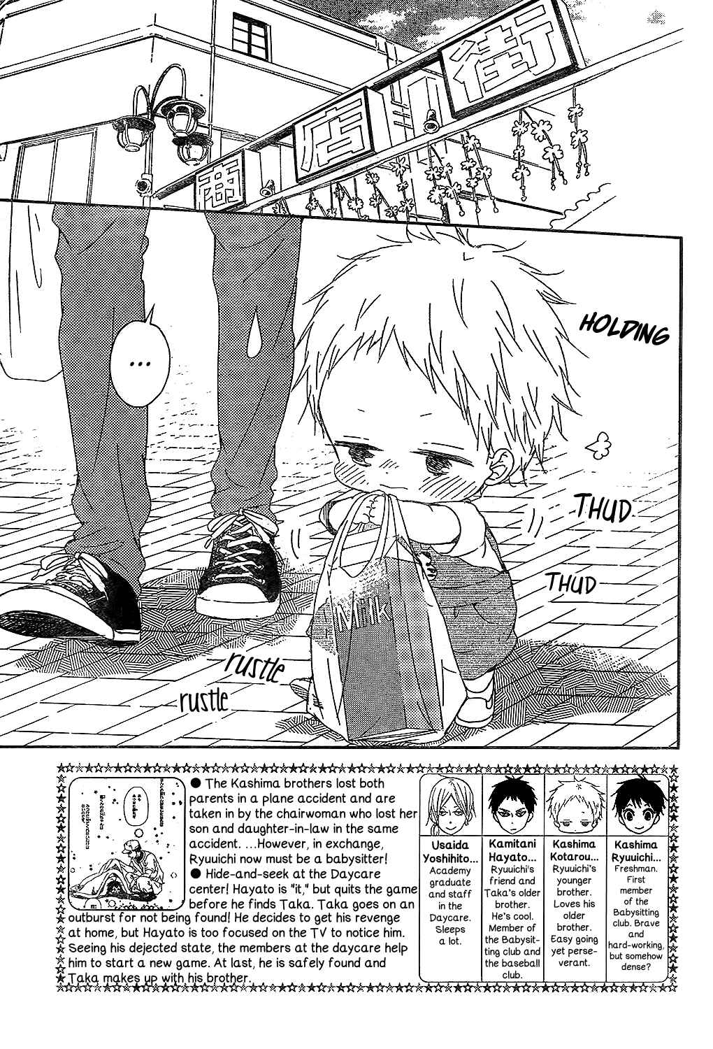Gakuen Babysitters Chapter 86 - Page 5