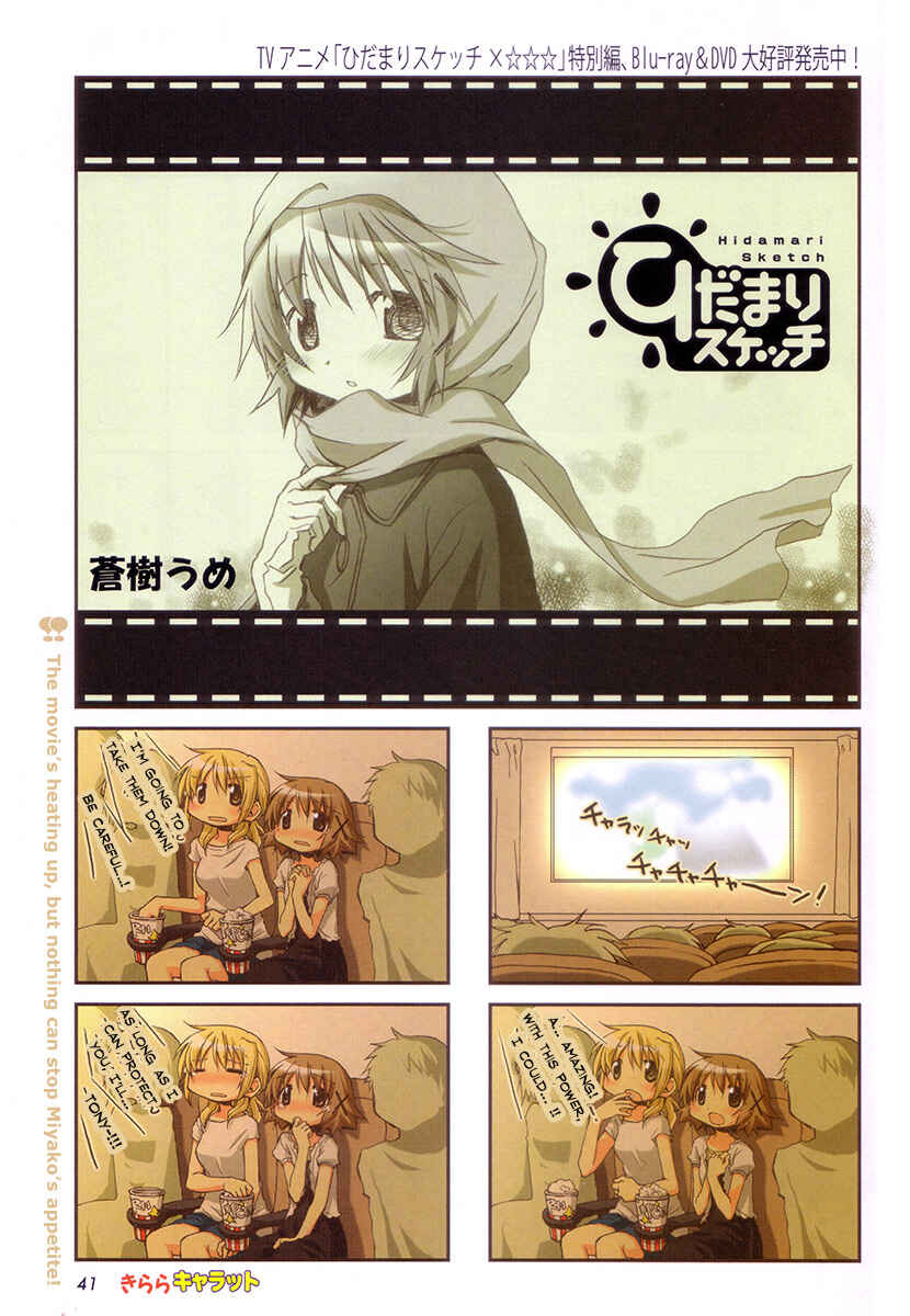 Hidamari Sketch Chapter 76 - Page 2