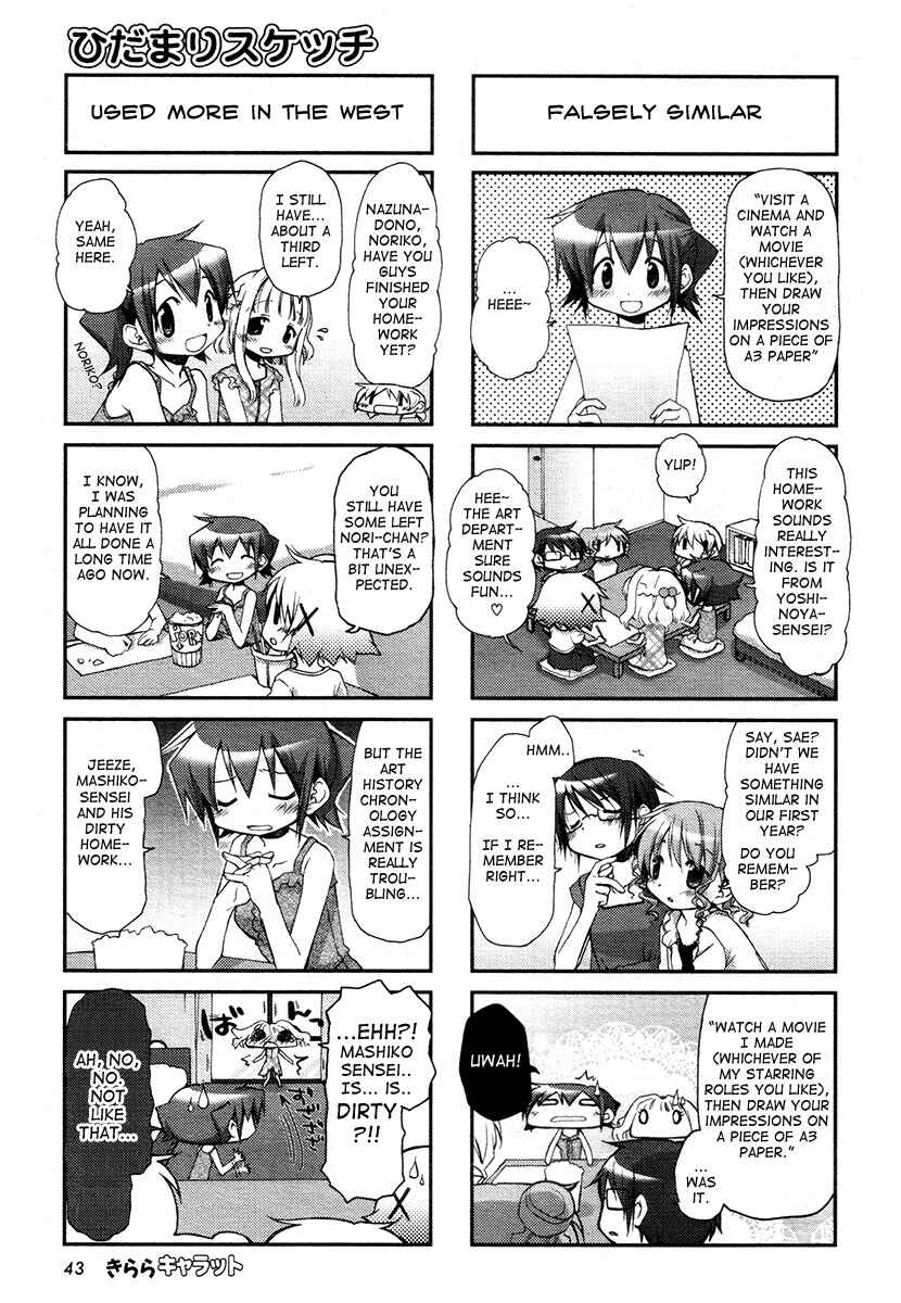 Hidamari Sketch Chapter 76 - Page 4