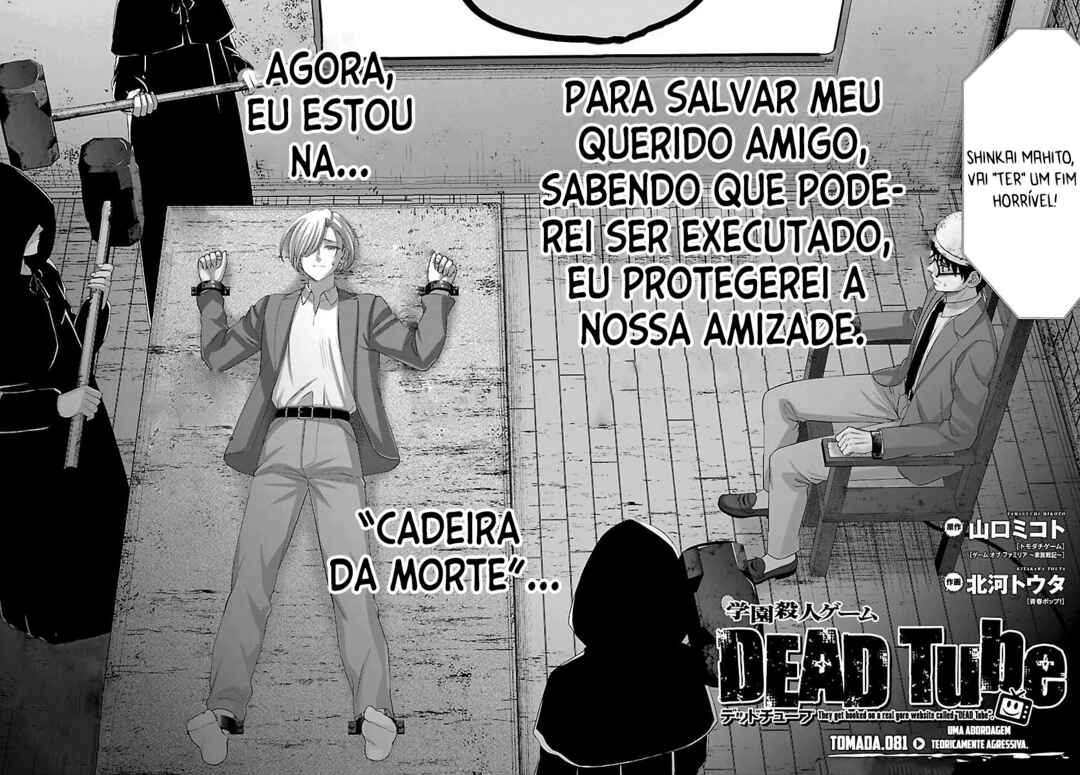 DEAD Tube Chapter 81 - Page 3