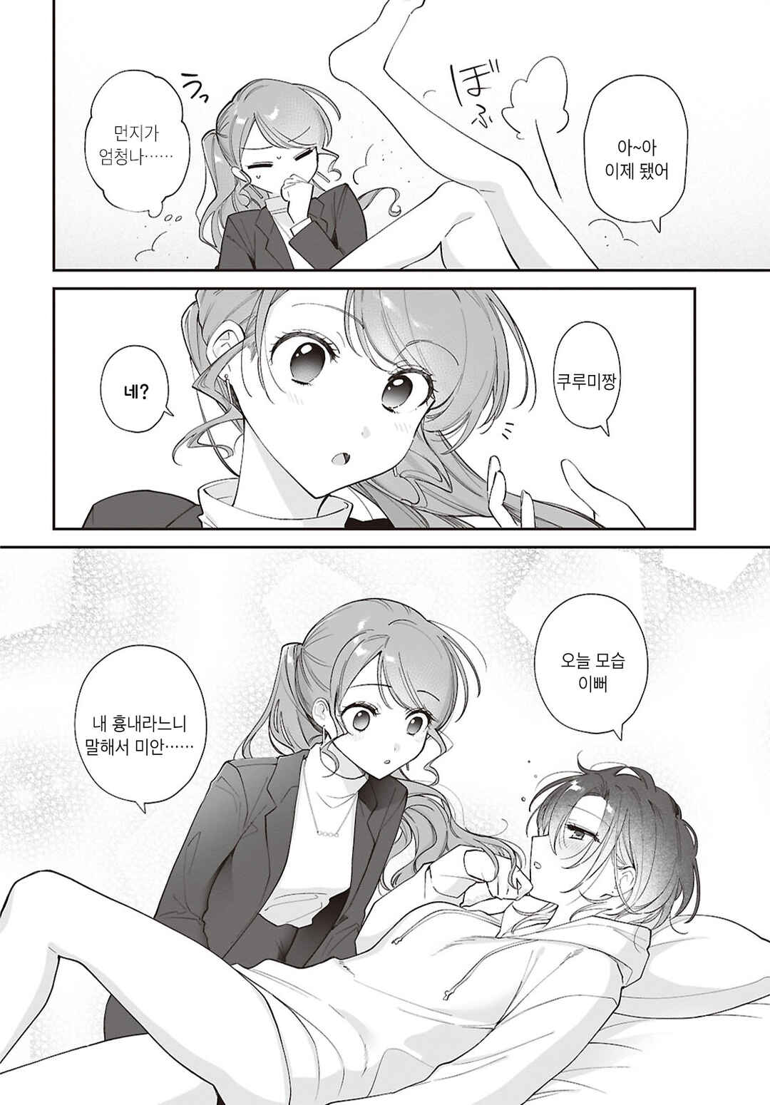 Yuko Senpai ha Sodaterarenai Chapter ? - Page 22