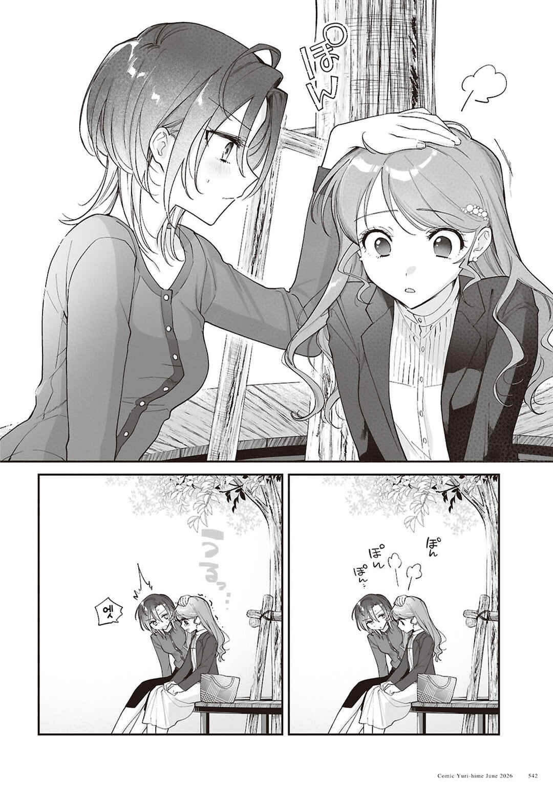 Yuko Senpai ha Sodaterarenai Chapter ? - Page 42