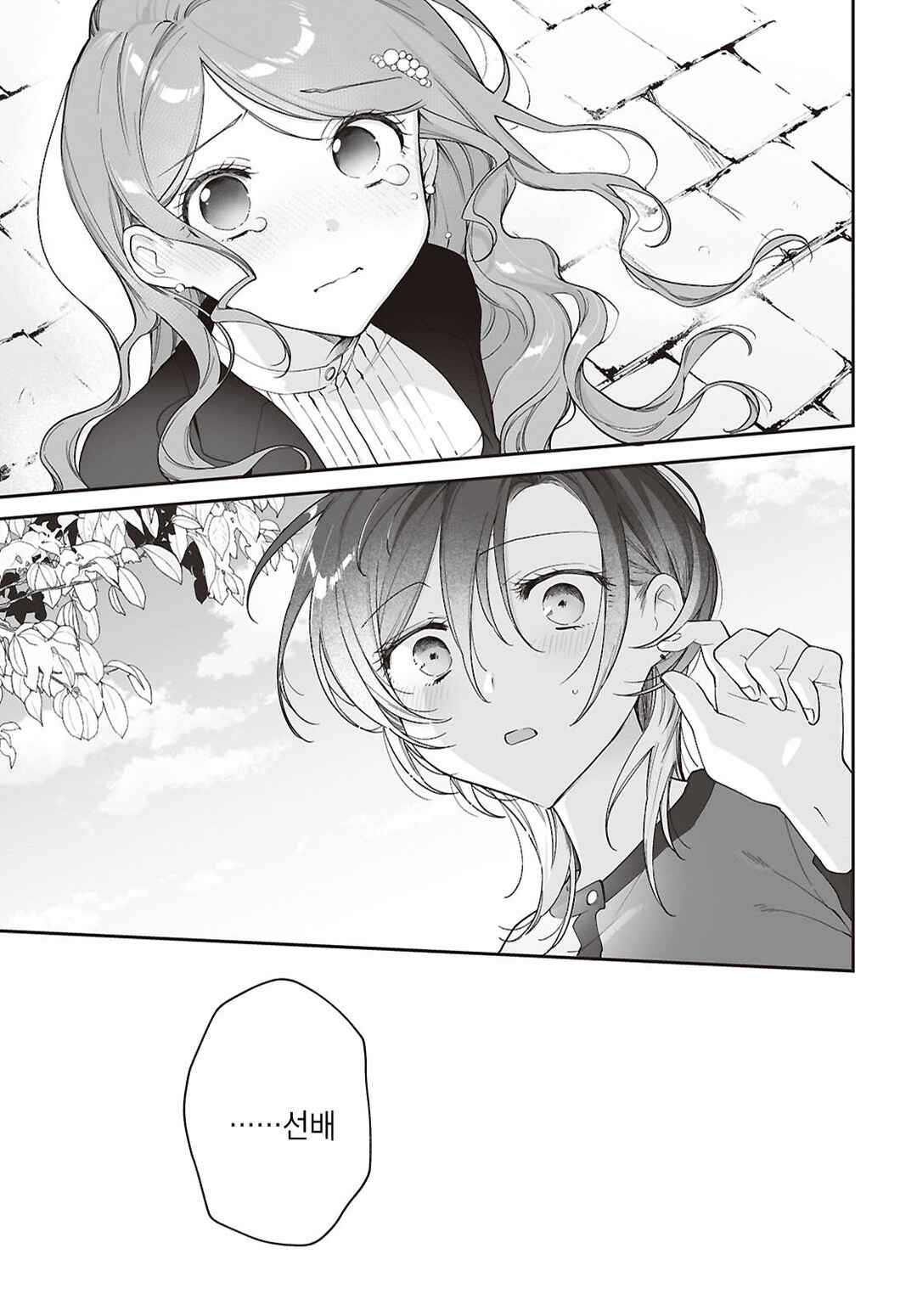 Yuko Senpai ha Sodaterarenai Chapter ? - Page 43