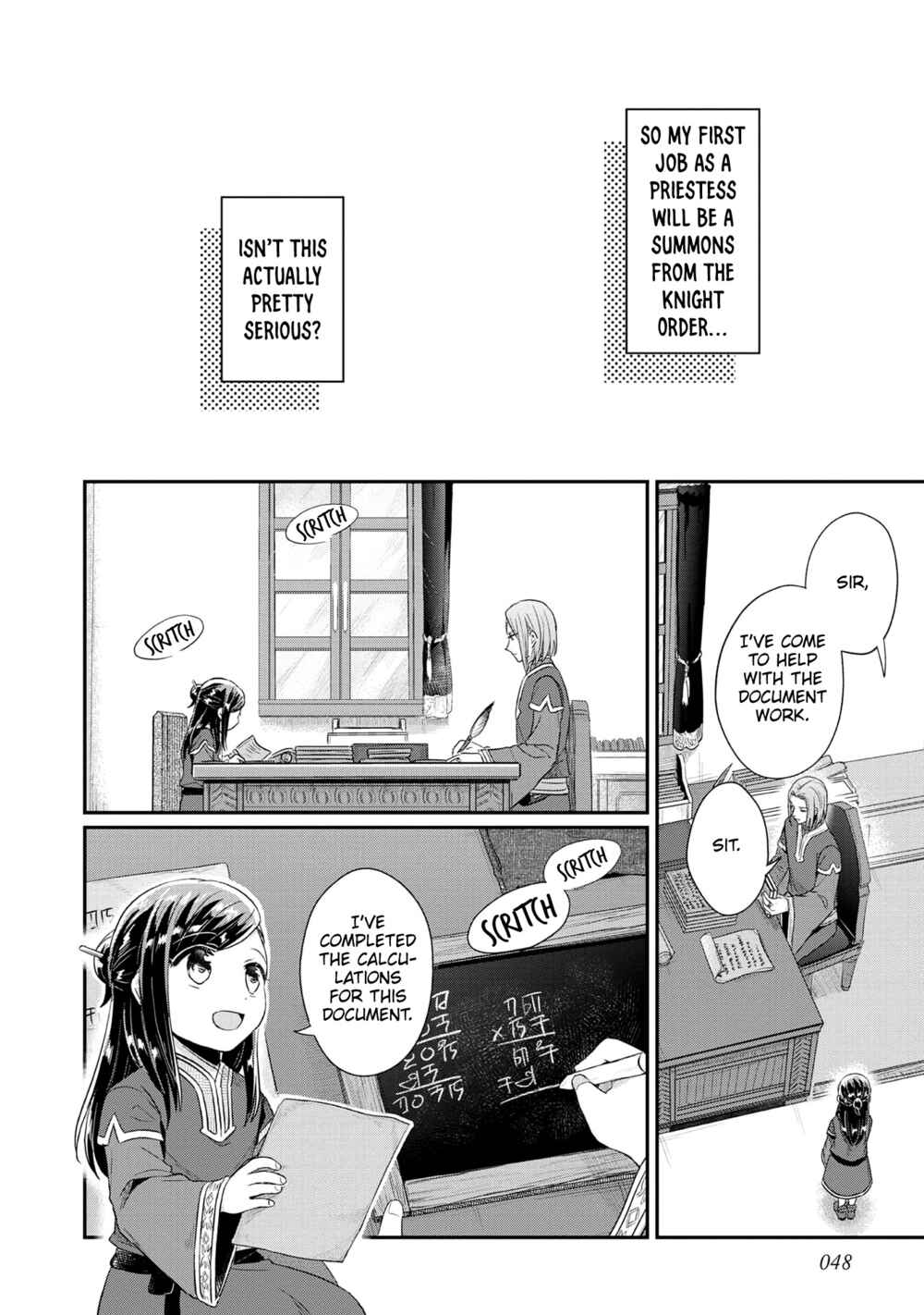 Honzuki no Gekokujou: Shisho ni Naru tame ni wa Shudan o Erandeiraremasen—Dai-2 Bu: Hon no Tamenara Miko ni Naru! Chapter 33 - Page 19