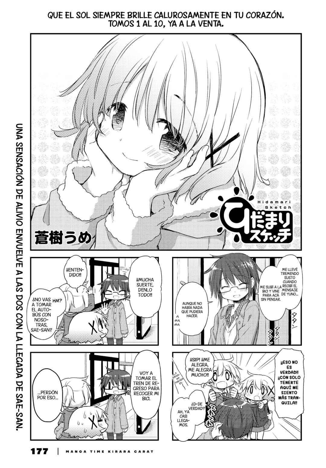 Hidamari Sketch Chapter 158 - Page 1