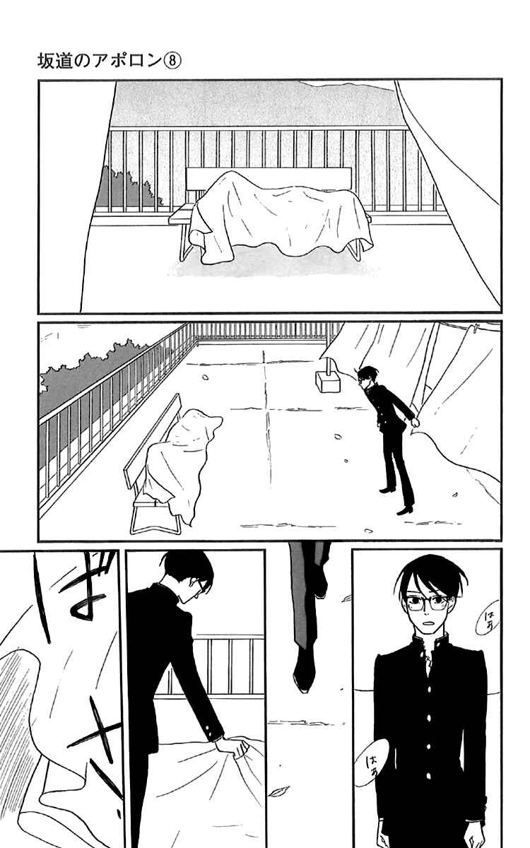 Kids on the Slope Chapter 38 - Page 20