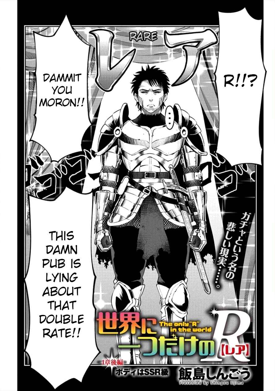 Sekai ni Hitotsu Dake no R Chapter 1.2 - Page 2
