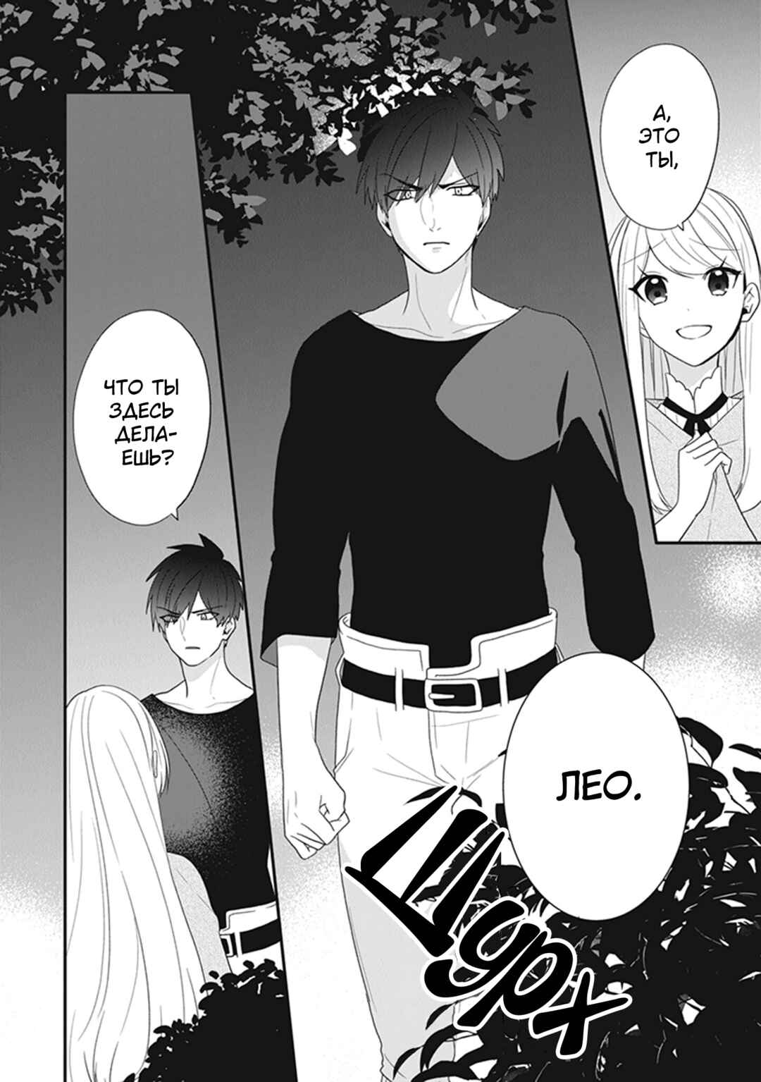 Akuyaku Reijou no Tsuihougo! Chapter 30.5 - Page 3
