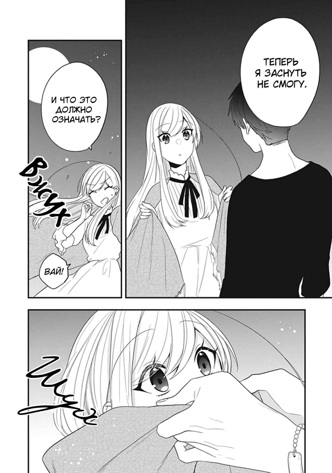 Akuyaku Reijou no Tsuihougo! Chapter 30.5 - Page 5