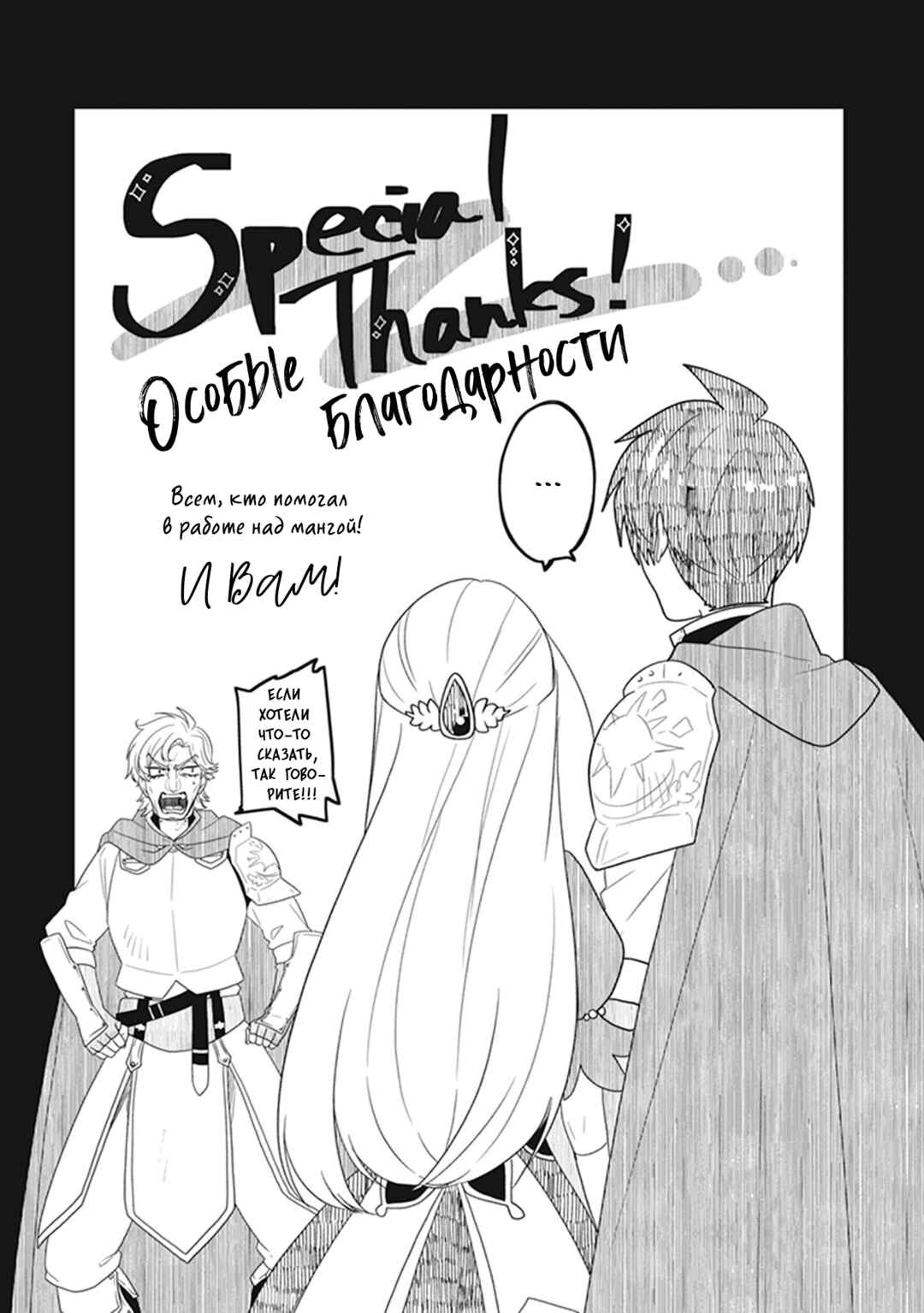 Akuyaku Reijou no Tsuihougo! Chapter 30.5 - Page 8
