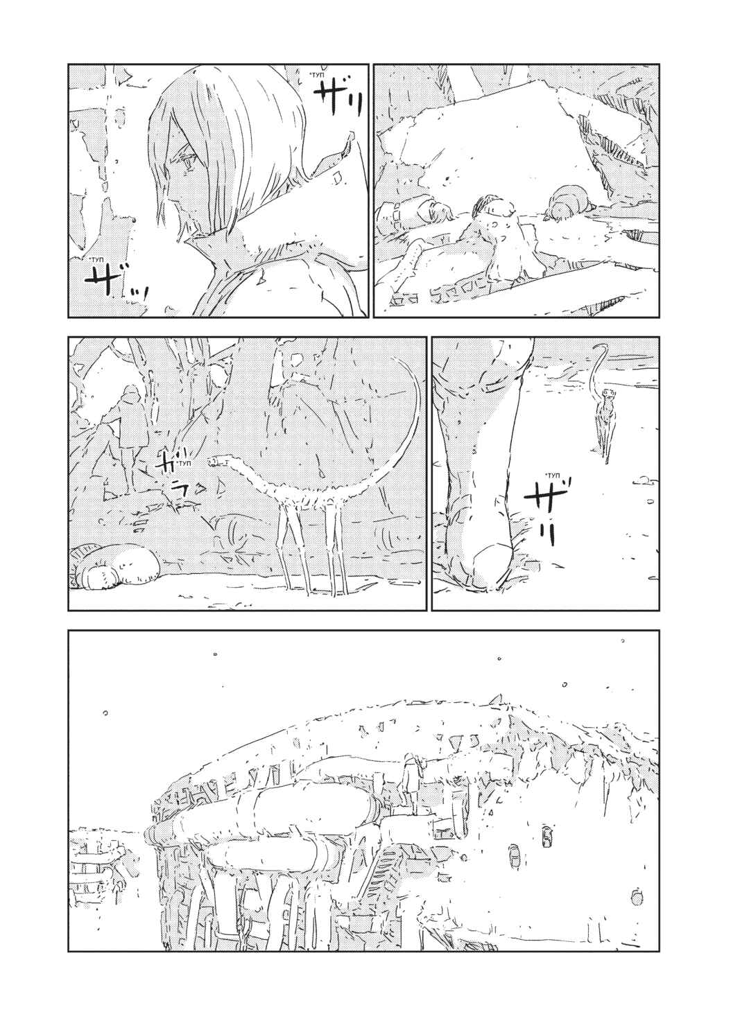 APOSIMZ Chapter 2 - Page 23