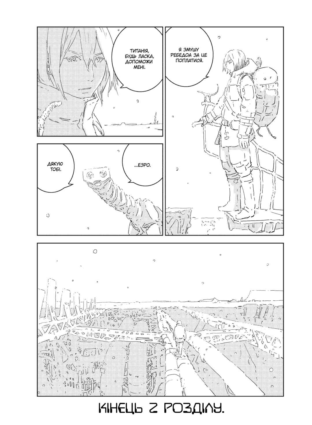 APOSIMZ Chapter 2 - Page 26