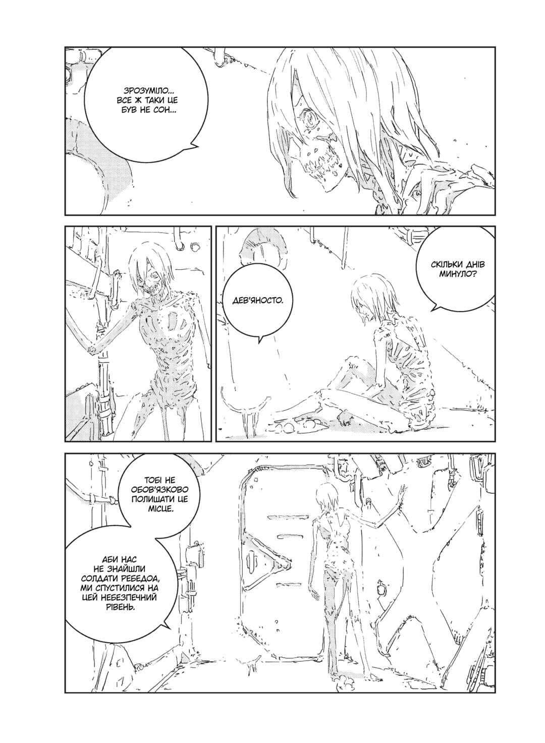 APOSIMZ Chapter 2 - Page 6