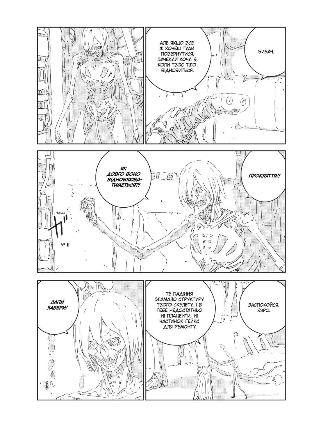APOSIMZ Chapter 2 - Page 8