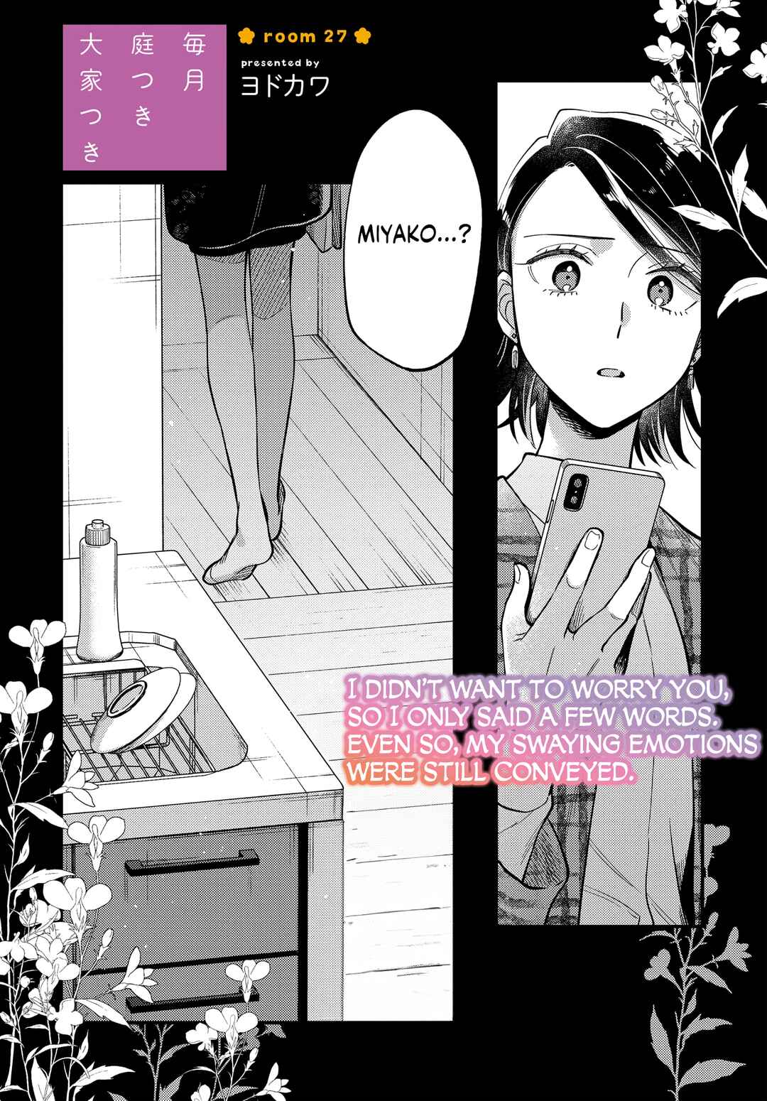 Maitsuki Niwa-tsuki Ooya-tsuki Chapter 27 - Page 2