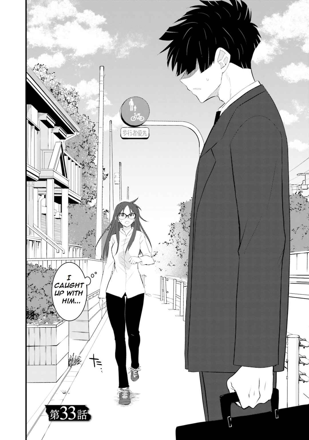 Sonna Kazoku nara Sutechaeba? Chapter 33 - Page 3