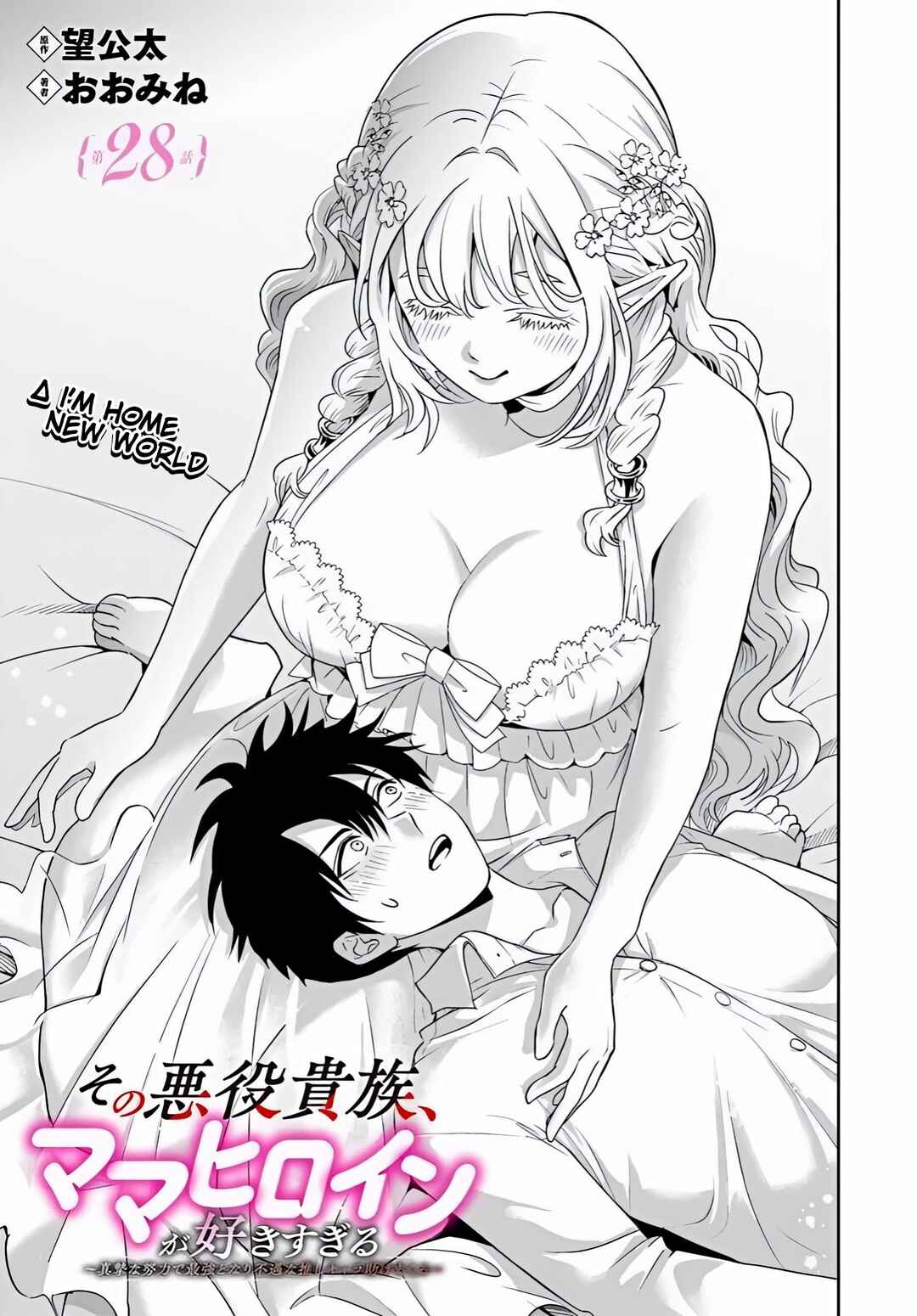 Sono Akuyaku Kizoku, Mama Heroine ga Sukisugiru ~Shinshi na Doryoku de Saikyou to Nari Fuguu na Oshi Character Tasukemakuru~ Chapter 28 - Page 6