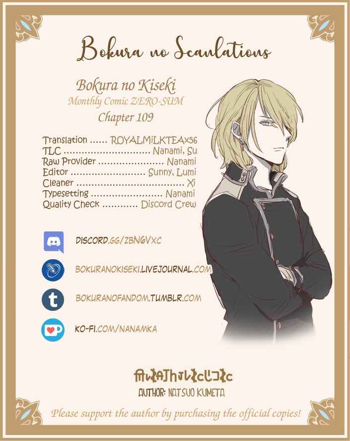 Bokura no Kiseki Chapter 109 - Page 27