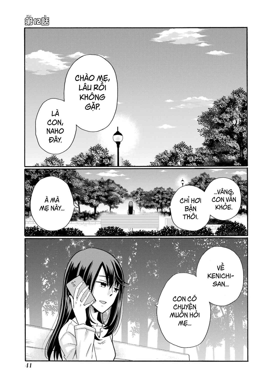 Sensei, Bokutachi wa Koroshiteimasen. Chapter 12 - Page 1