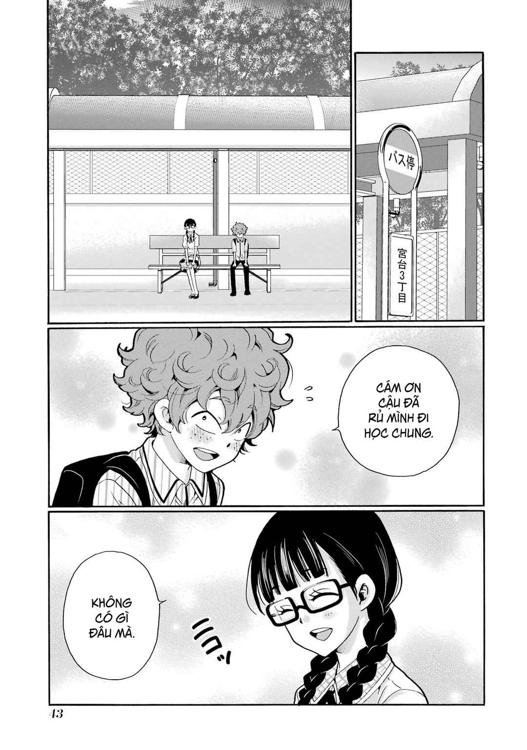 Sensei, Bokutachi wa Koroshiteimasen. Chapter 12 - Page 3
