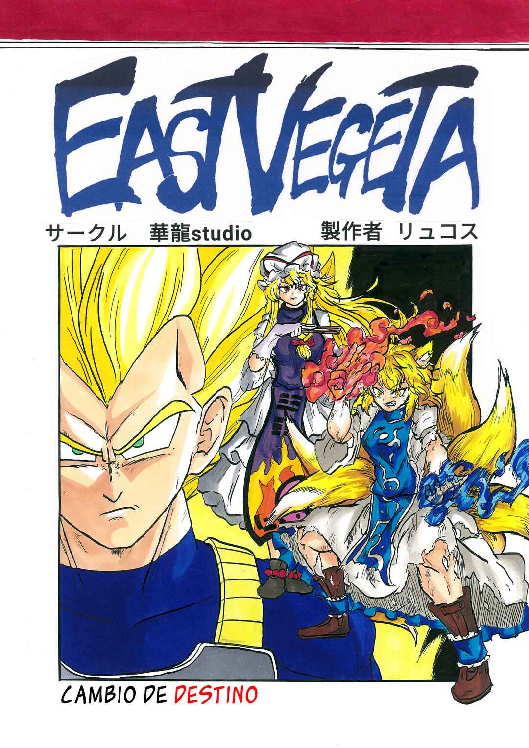 Touhou & Dragon Ball - EAST VEGETA (Doujinshi) Chapter 5 - Page 2