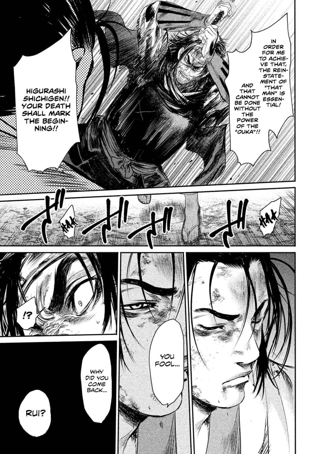 Basilisk: Ouka Ninpou-chou Chapter 22 - Page 18