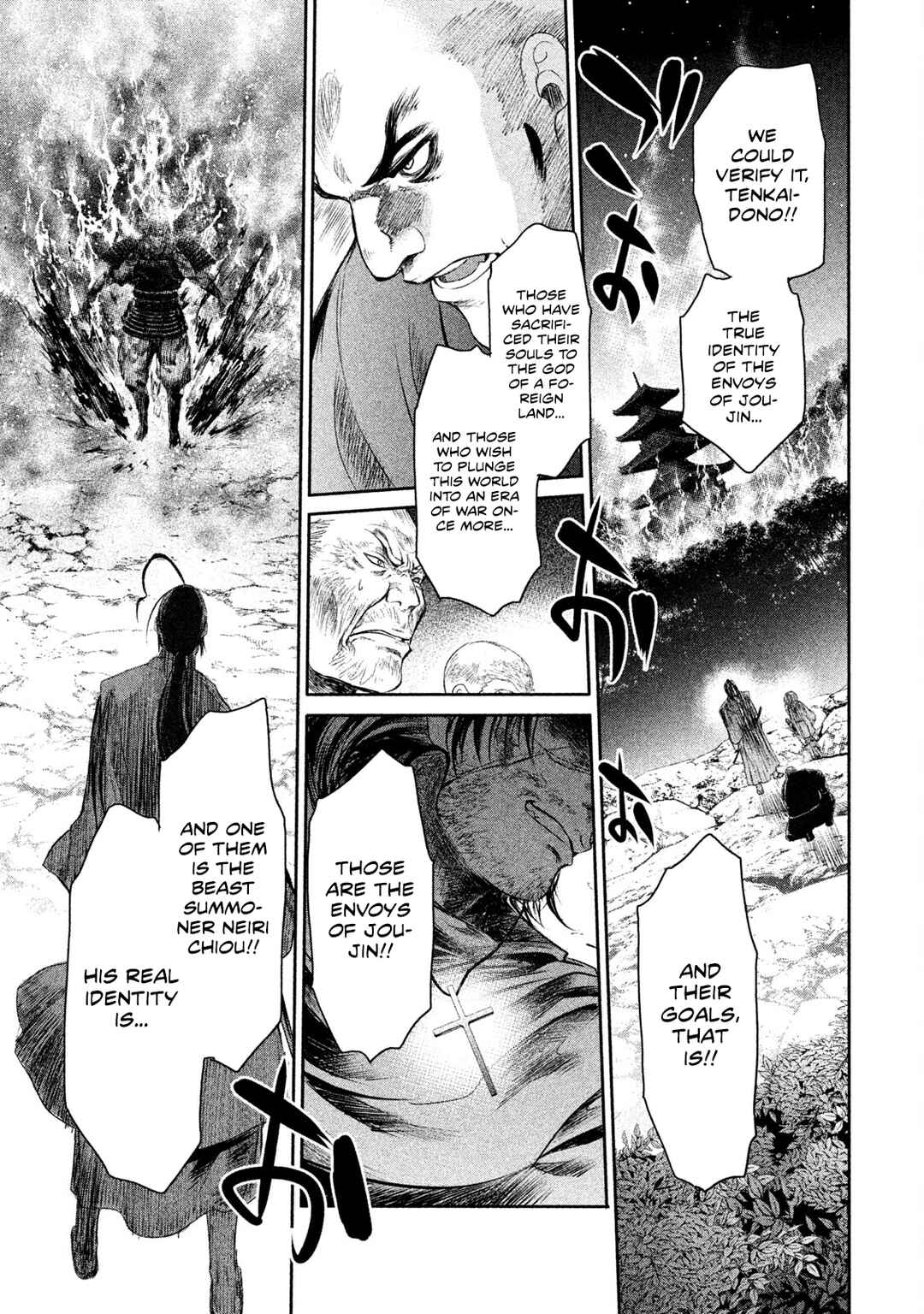 Basilisk: Ouka Ninpou-chou Chapter 22 - Page 2