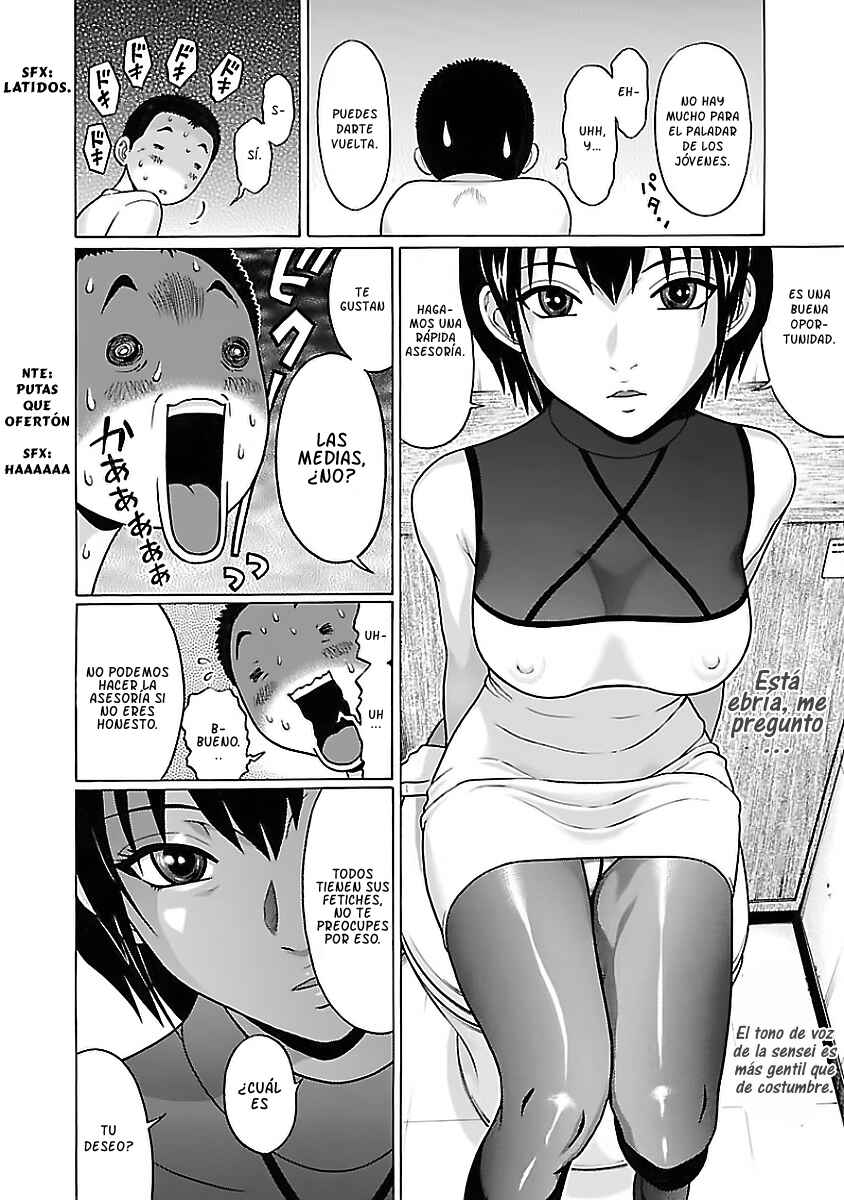 Pansuto Chapter 3 - Page 17
