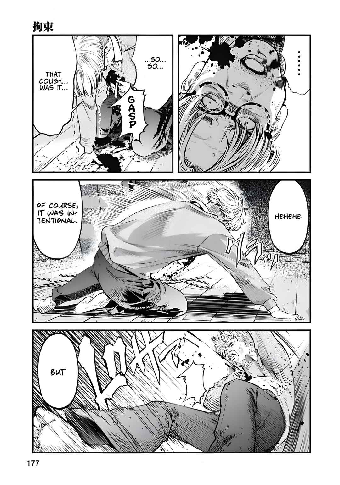Soshite, Mina ni natta Chapter 8 - Page 17