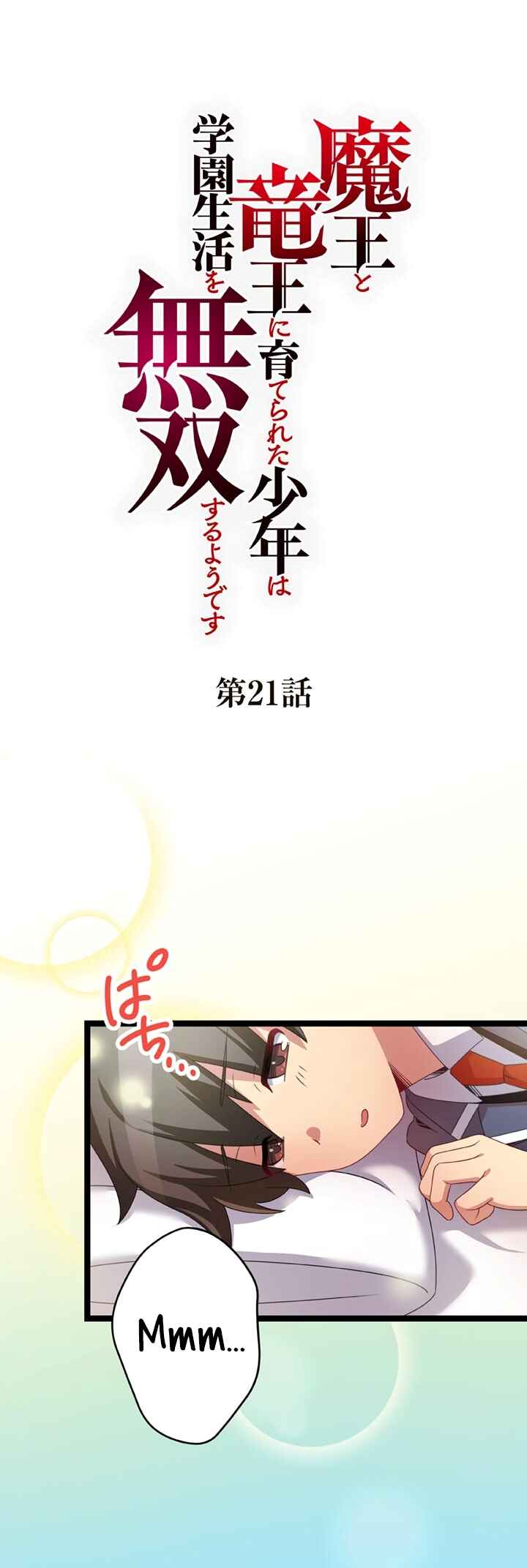 Maou to Ryuuou ni Sodaterareta Shounen wa Gakuen Seikatsu wo Musou suru You desu Chapter 21 - Page 1