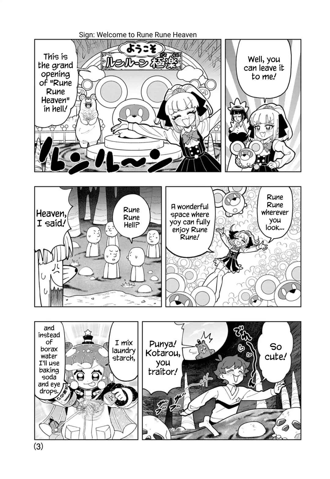 Puniru wa Kawaii Slime Chapter 75.5 - Page 3