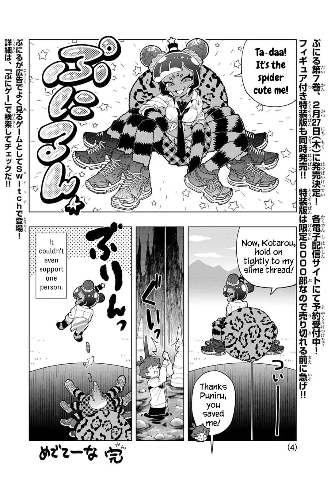 Puniru wa Kawaii Slime Chapter 75.5 - Page 4