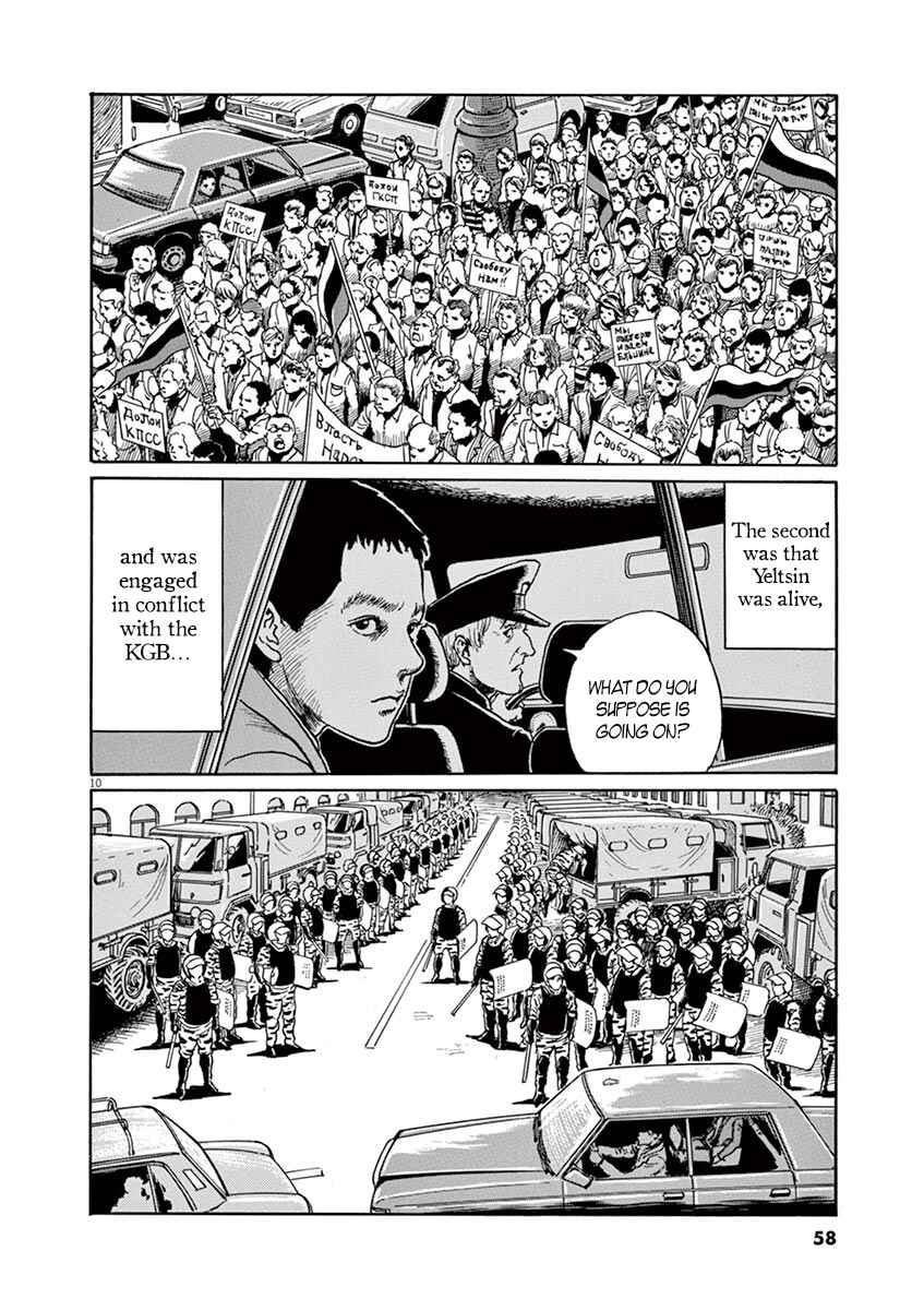 Yuukoku no Rasputin Chapter 2 - Page 10