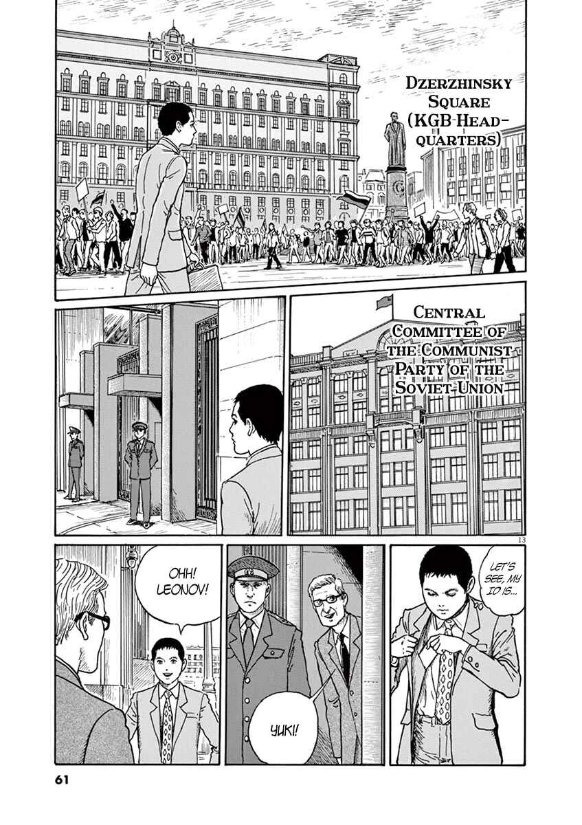 Yuukoku no Rasputin Chapter 2 - Page 13