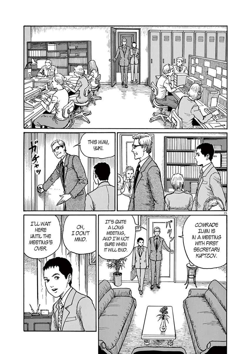 Yuukoku no Rasputin Chapter 2 - Page 15