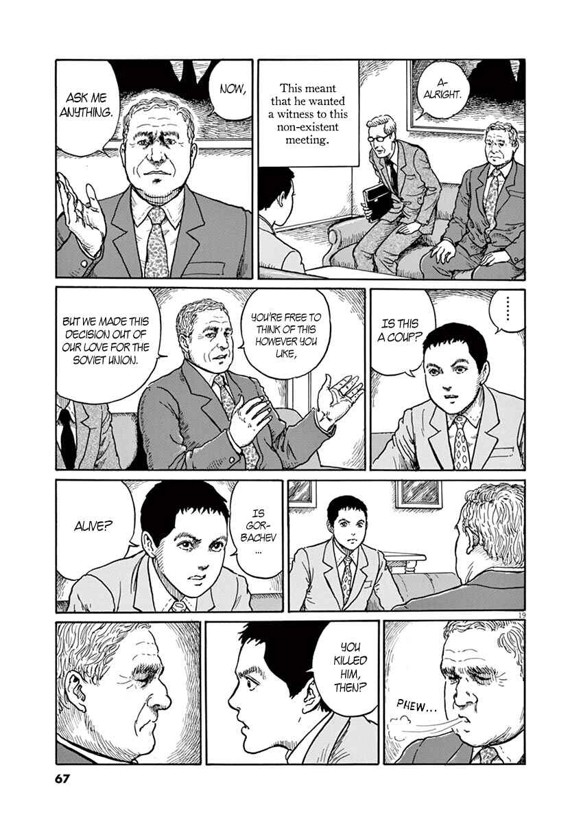 Yuukoku no Rasputin Chapter 2 - Page 19
