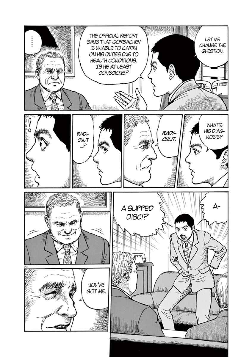 Yuukoku no Rasputin Chapter 2 - Page 20