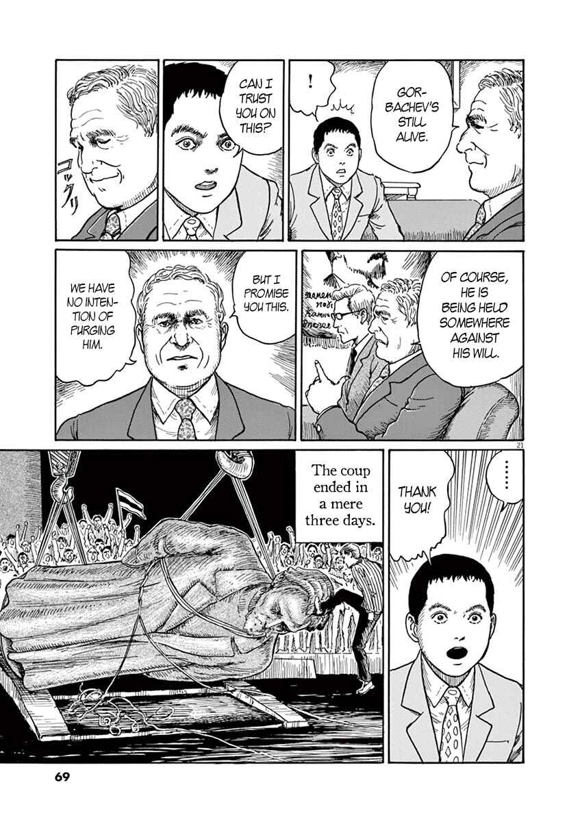 Yuukoku no Rasputin Chapter 2 - Page 21