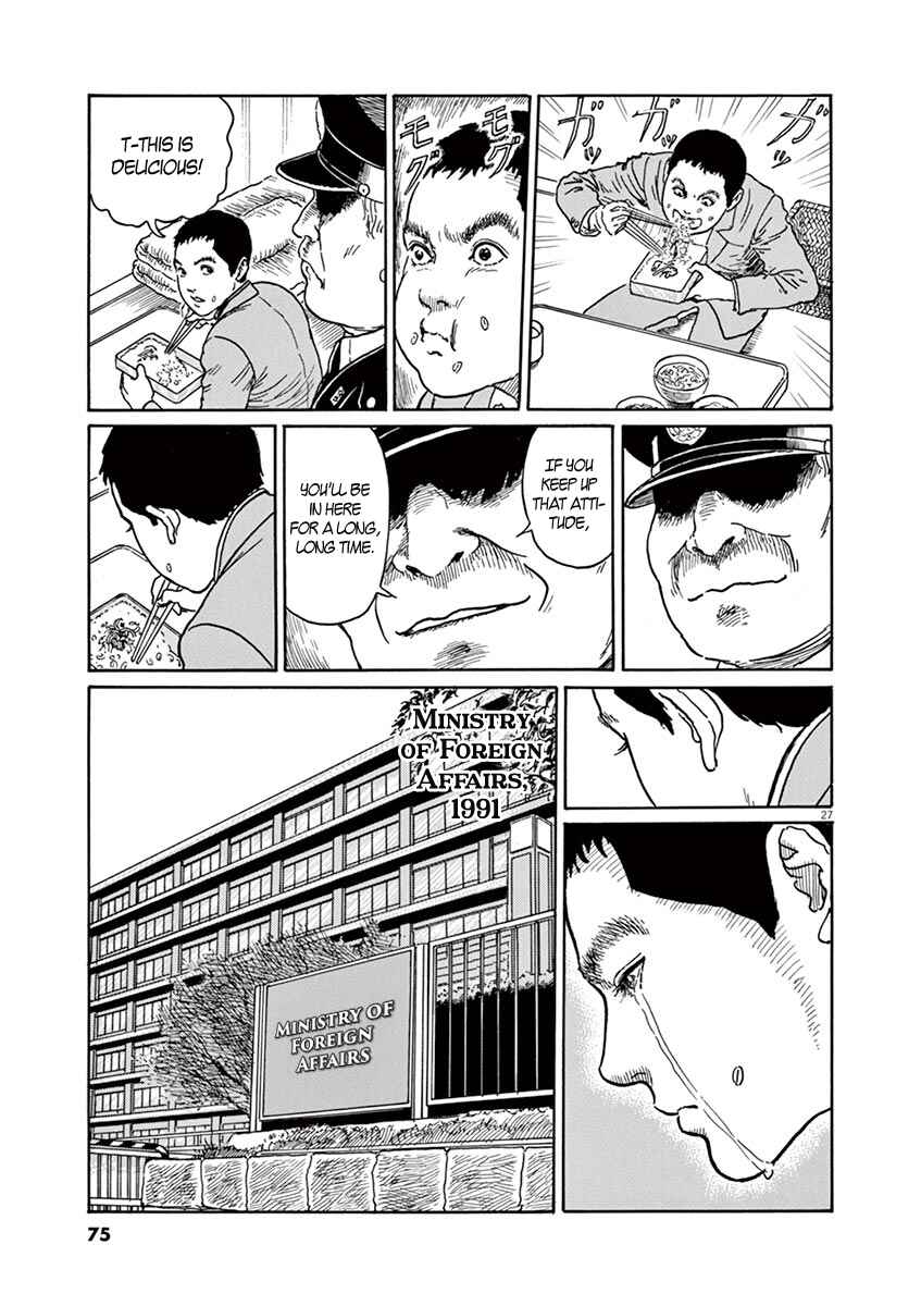 Yuukoku no Rasputin Chapter 2 - Page 26