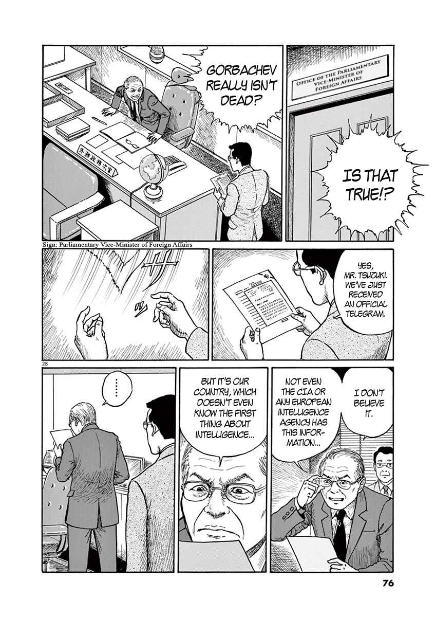 Yuukoku no Rasputin Chapter 2 - Page 27