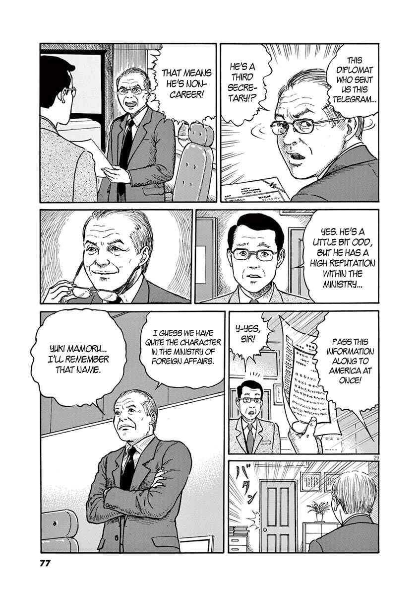 Yuukoku no Rasputin Chapter 2 - Page 28