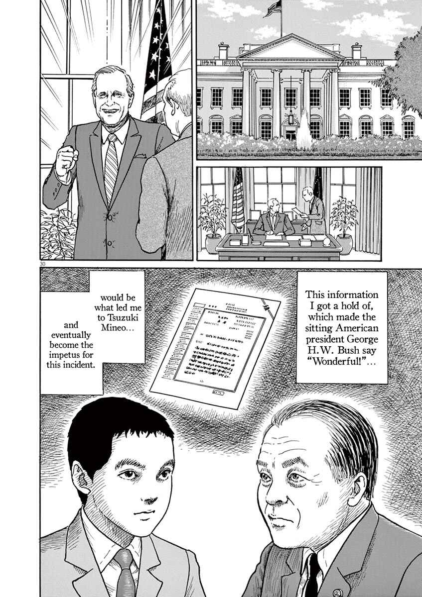 Yuukoku no Rasputin Chapter 2 - Page 29