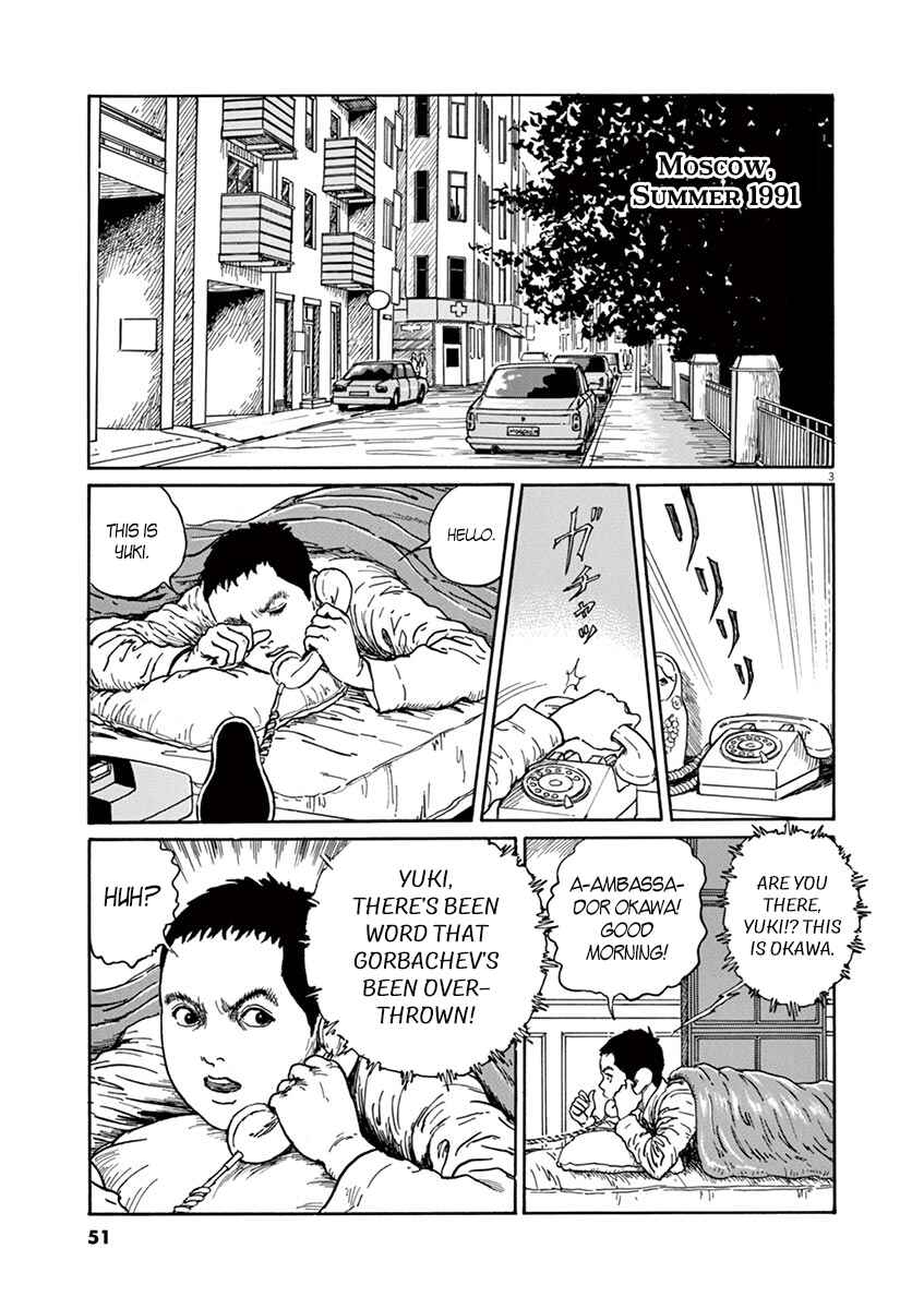 Yuukoku no Rasputin Chapter 2 - Page 3