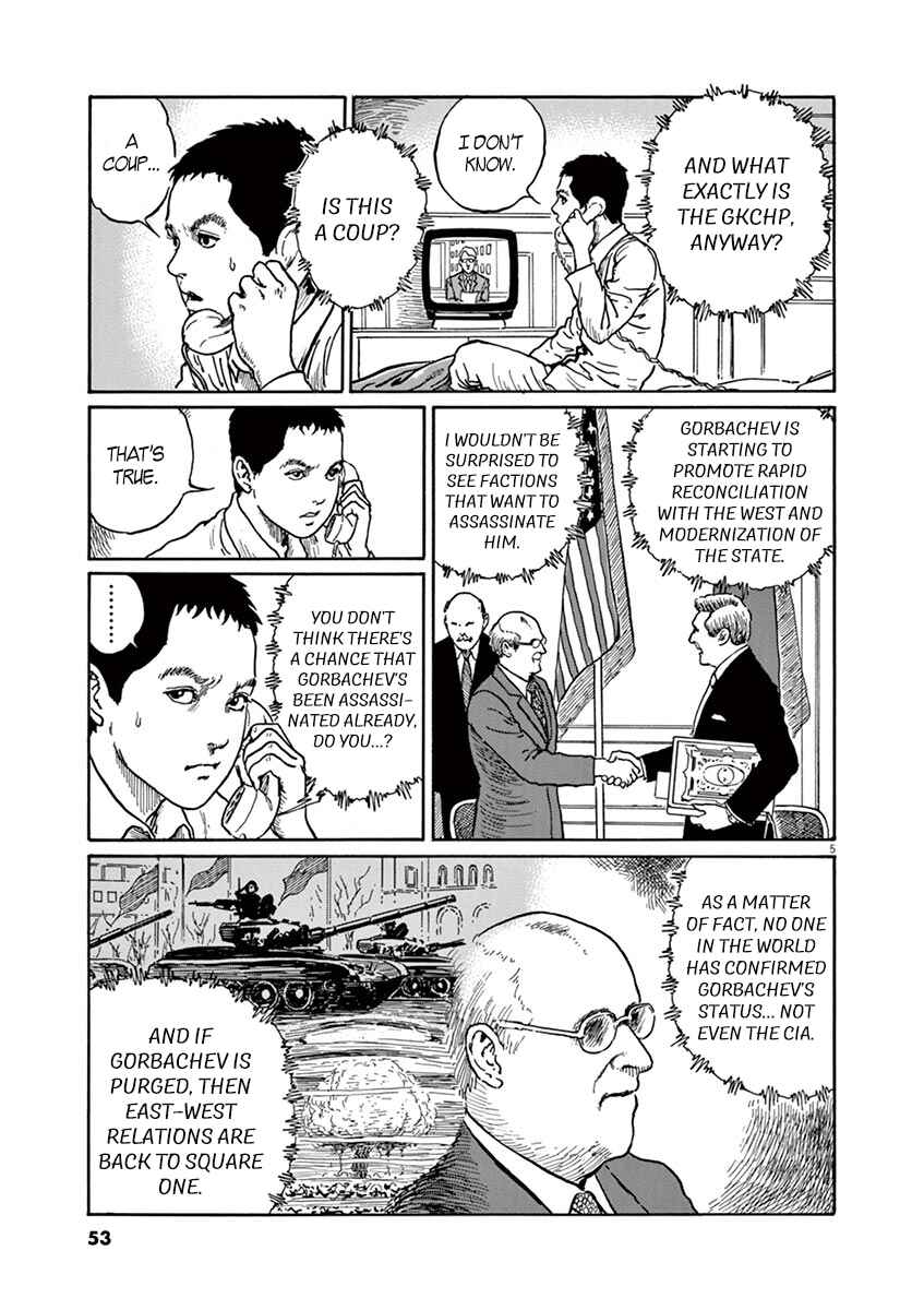 Yuukoku no Rasputin Chapter 2 - Page 5