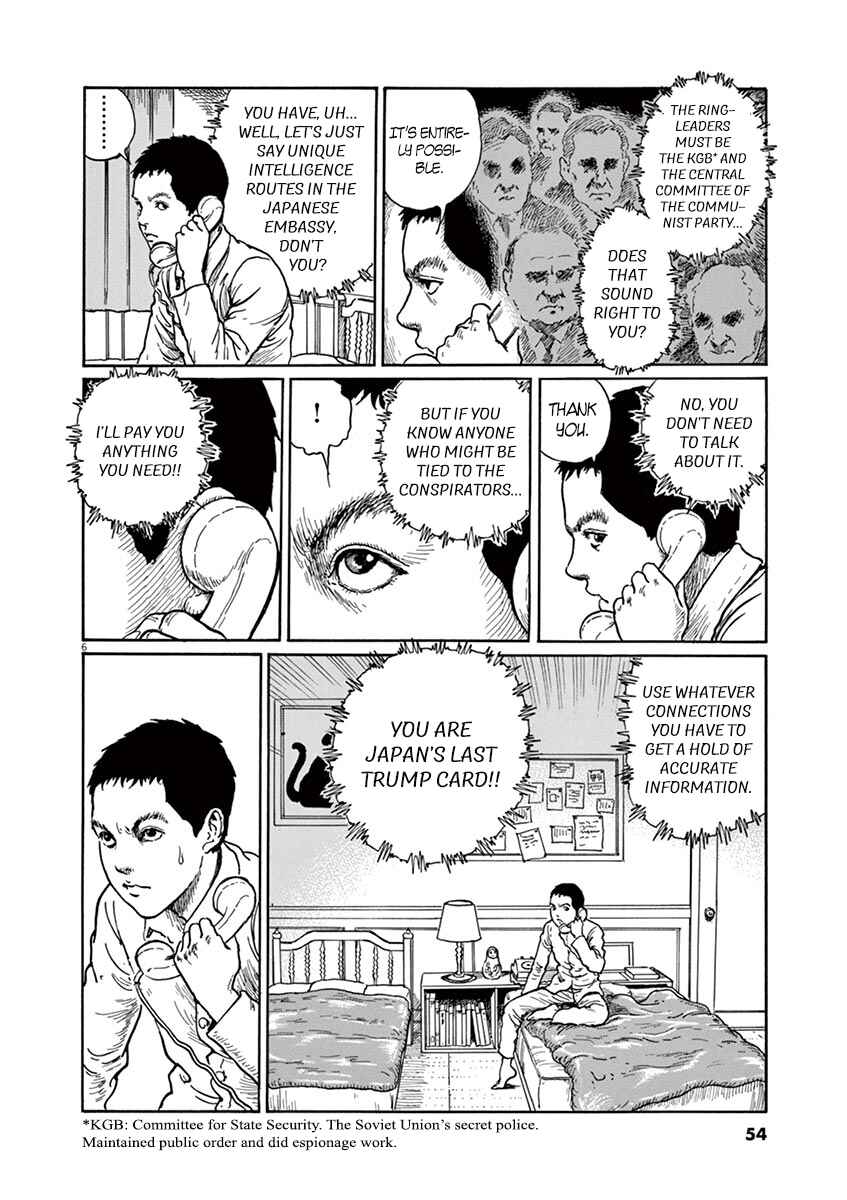 Yuukoku no Rasputin Chapter 2 - Page 6